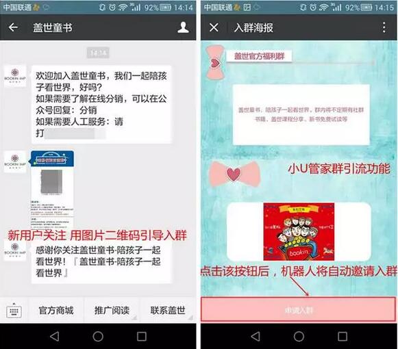 如何利用火把小助手，讓社群管理高效便捷？