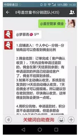 如何利用火把小助手，讓社群管理高效便捷？