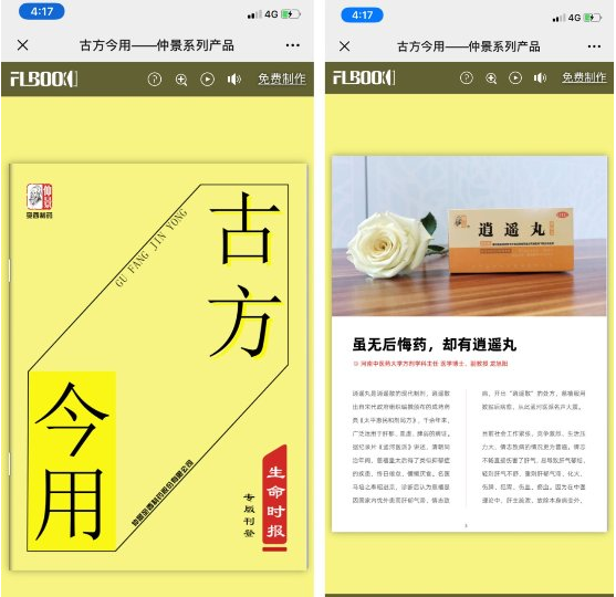 匠心傳承經(jīng)典！2019西普會(huì)“仲景”榮膺“健康中國·品牌榜”上榜品牌