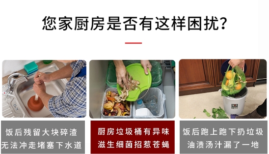 唯斯特姆垃圾處理器，一鍵掃清廚余垃圾煩惱