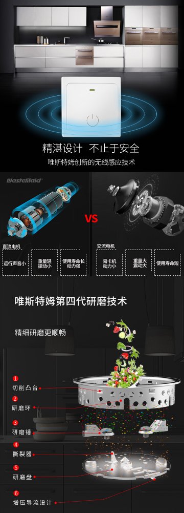 唯斯特姆垃圾處理器，一鍵掃清廚余垃圾煩惱