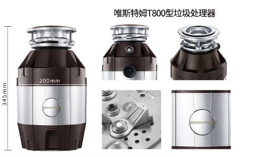 唯斯特姆垃圾處理器，一鍵掃清廚余垃圾煩惱