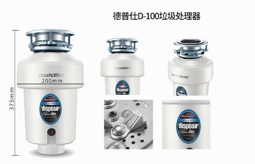 唯斯特姆垃圾處理器，一鍵掃清廚余垃圾煩惱