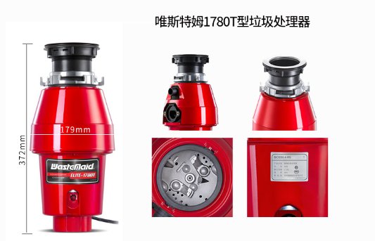 唯斯特姆垃圾處理器，一鍵掃清廚余垃圾煩惱