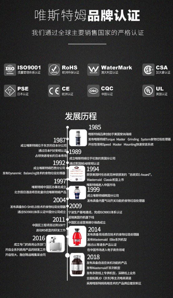 唯斯特姆垃圾處理器，一鍵掃清廚余垃圾煩惱