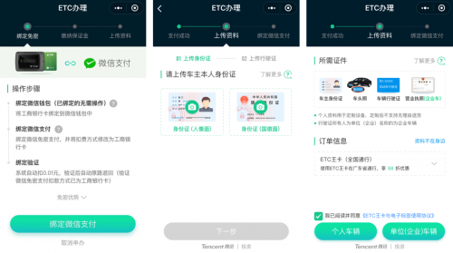 全國(guó)ETC用戶破1億！手把手教你用ETC助手在線申辦ETC