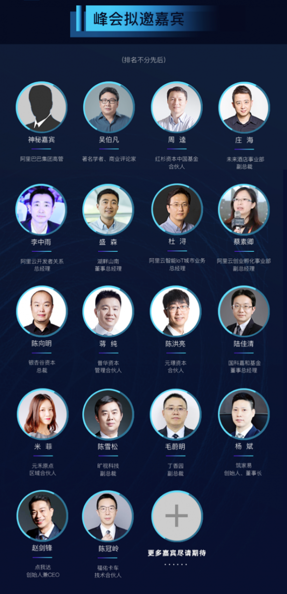 9月11日南京建鄴，未來(lái)城市產(chǎn)業(yè)峰會(huì)掀智慧城市面紗