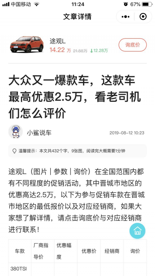 每天生產(chǎn)一萬篇文章，易車這五個(gè)編輯如何做到的？