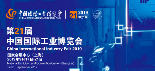 博力實(shí)并聯(lián)機(jī)器人將參加2019年第21屆中國(guó)國(guó)際工業(yè)博覽會(huì)