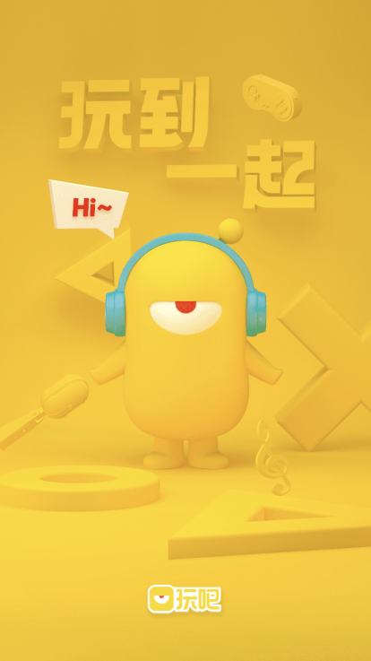 擺脫氣球式社交，玩吧App讓年輕人玩到一起