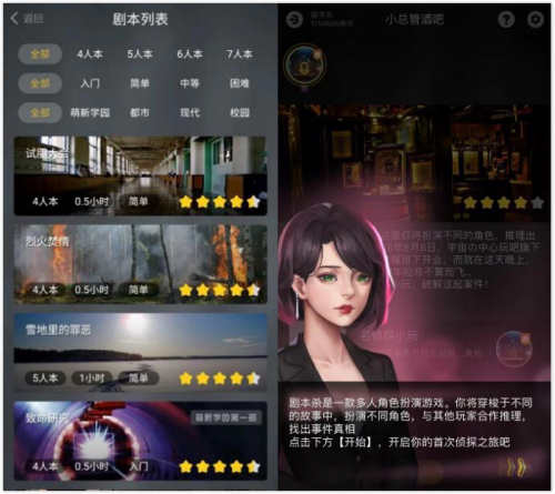 擺脫氣球式社交，玩吧App讓年輕人玩到一起
