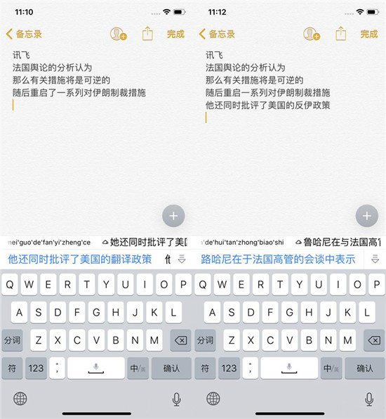 蘋果手機輸入法怎么選？看看專業(yè)評測媒體體驗結果