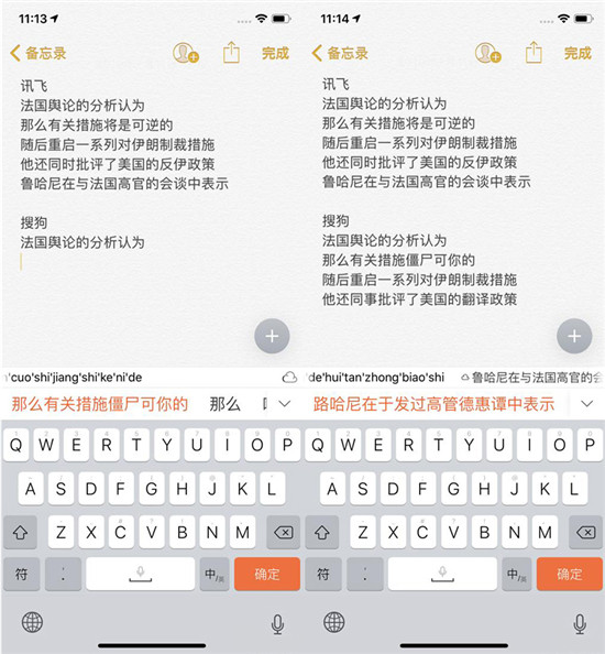 蘋果手機輸入法怎么選？看看專業(yè)評測媒體體驗結果