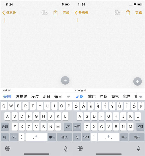 蘋果手機輸入法怎么選？看看專業(yè)評測媒體體驗結果