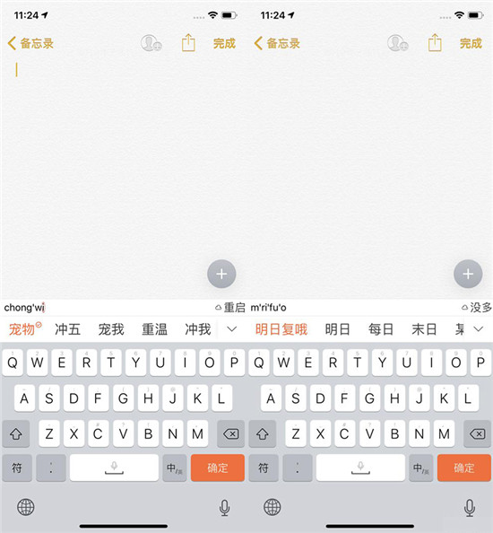 蘋果手機輸入法怎么選？看看專業(yè)評測媒體體驗結果