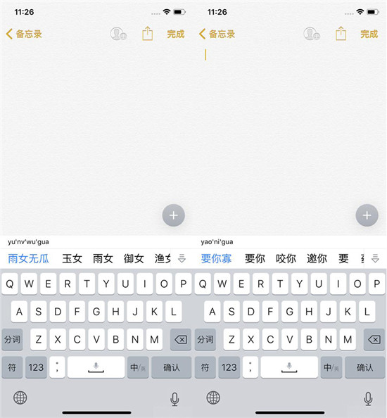 蘋果手機輸入法怎么選？看看專業(yè)評測媒體體驗結果