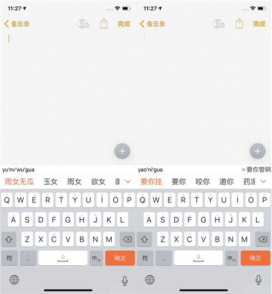 蘋果手機輸入法怎么選？看看專業(yè)評測媒體體驗結果