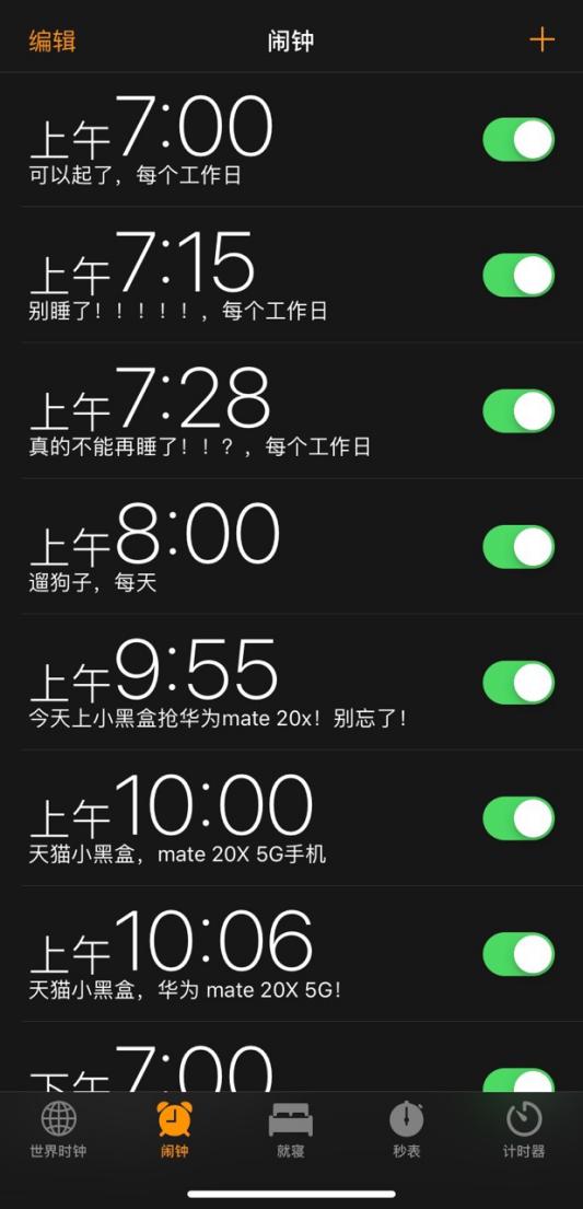 華為首款5G手機天貓小黑盒首發(fā)，男子設(shè)數(shù)次鬧鐘怕錯過！