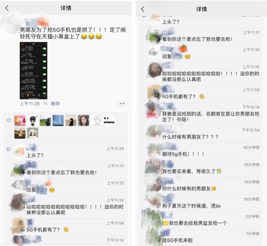 華為首款5G手機天貓小黑盒首發(fā)，男子設(shè)數(shù)次鬧鐘怕錯過！