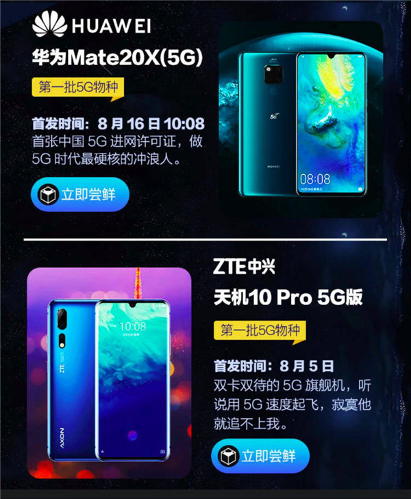 華為首款5G手機天貓小黑盒首發(fā)，男子設(shè)數(shù)次鬧鐘怕錯過！