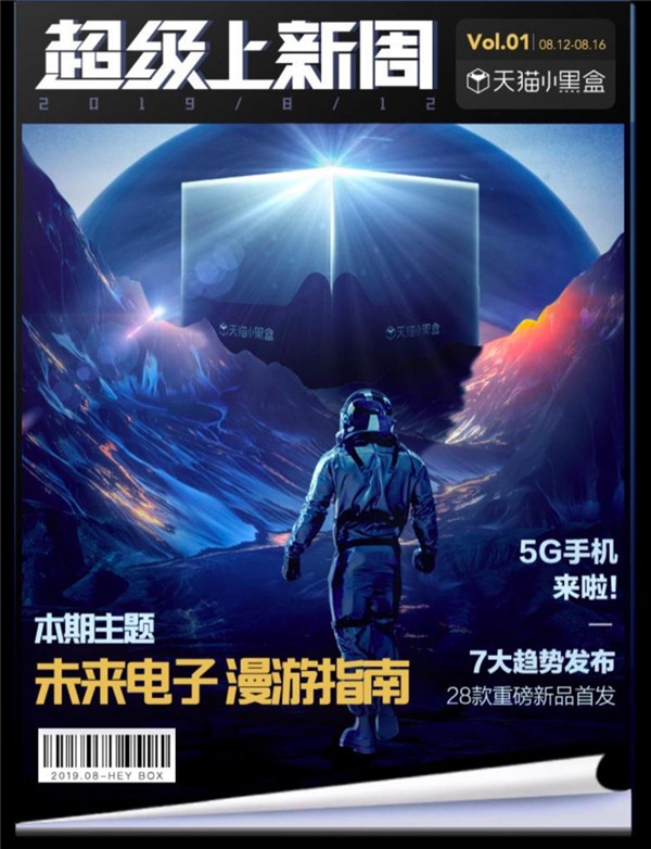華為首款5G手機天貓小黑盒首發(fā)，男子設(shè)數(shù)次鬧鐘怕錯過！