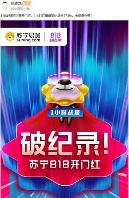 《九州》姬野陳若軒現(xiàn)身818，蘇寧快消的“全場(chǎng)景零售”還有什么驚喜？
