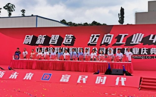 防水涂料什么牌子好？立邦第3家智能工廠投產(chǎn)顯實(shí)力