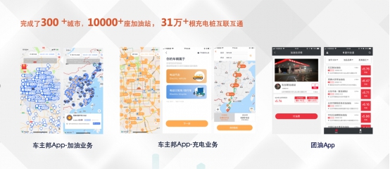 劍指智能出行 百度車(chē)聯(lián)網(wǎng)攜手車(chē)主邦讓車(chē)主加油更便捷