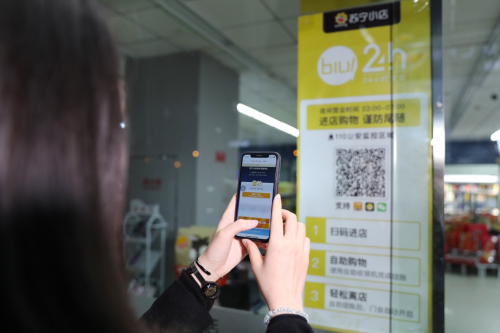 2年4進(jìn)階！蘇寧818落地首家全數(shù)字化視覺無人店