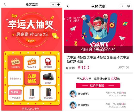“小程序+早教”智慧引流，微動天下打造品牌教育的無限可能