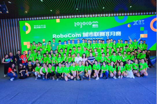 與未來對接！RoboCom城市聯(lián)賽搭建人工智能賽事金字塔
