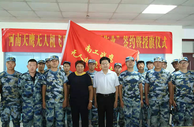 天鷹兄弟吹響“援疆行動(dòng)，百萬(wàn)飛防”集結(jié)號(hào)