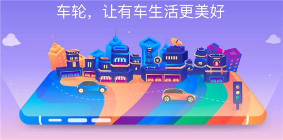 車(chē)輪APP免費(fèi)辦理ETC通道全國(guó)開(kāi)放 同享銀行優(yōu)惠并加贈(zèng)油卡獎(jiǎng)勵(lì)