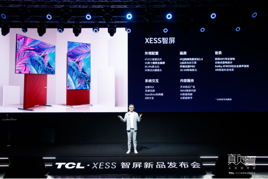 一句話就能搞定“看片”，TCL·XESS智屏讓你“放下小的，玩點大的”