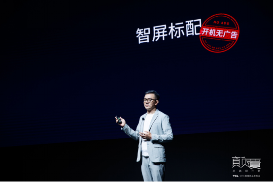 一句話就能搞定“看片”，TCL·XESS智屏讓你“放下小的，玩點大的”