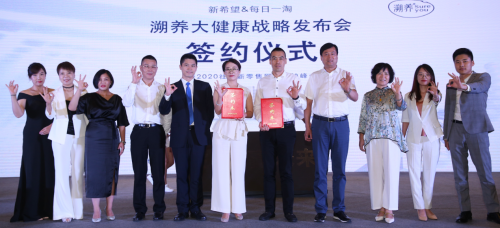 每日一淘“貝特甄選”上線，攜手新希望入局大健康