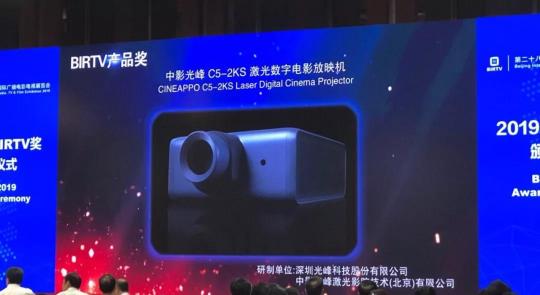 擁有創(chuàng)新基因的Ta，如今又手握BIRTV獎項