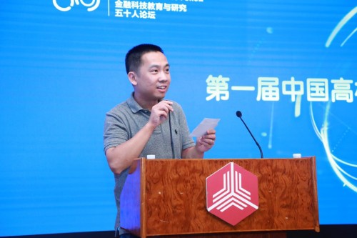 中國高校金融科技案例大賽在京落幕，理財魔方袁雨來擔(dān)任評委