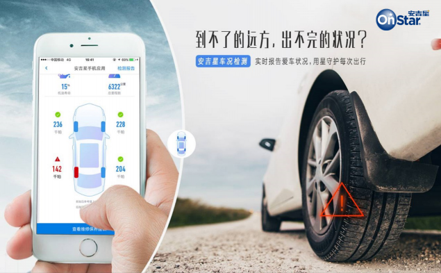 做你的英雄，安吉星為你保駕護(hù)航