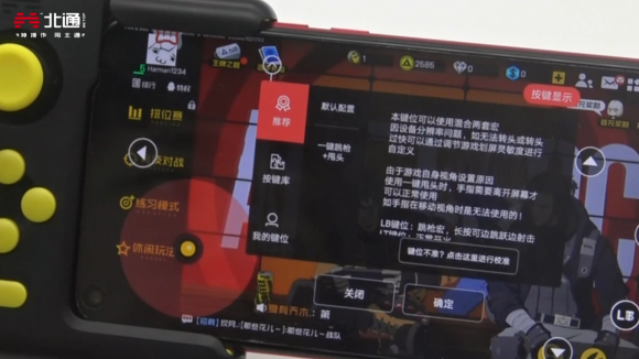 王牌戰(zhàn)士熱血槍戰(zhàn)，北通H1手游手柄助你快速上分