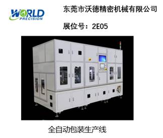 智造業(yè)大咖“聚慧”， “S-FACTORY EXPO智能工廠展“ 引領(lǐng)智能工廠發(fā)展風口