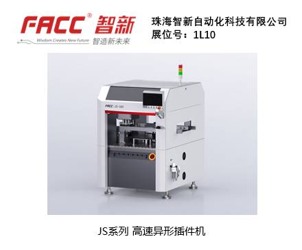 智造業(yè)大咖“聚慧”， “S-FACTORY EXPO智能工廠展“ 引領(lǐng)智能工廠發(fā)展風口