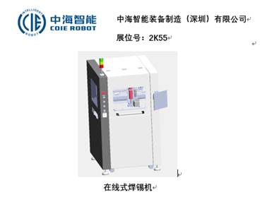 智造業(yè)大咖“聚慧”， “S-FACTORY EXPO智能工廠展“ 引領(lǐng)智能工廠發(fā)展風口