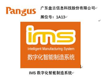 智造業(yè)大咖“聚慧”， “S-FACTORY EXPO智能工廠展“ 引領(lǐng)智能工廠發(fā)展風口