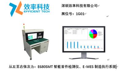 智造業(yè)大咖“聚慧”， “S-FACTORY EXPO智能工廠展“ 引領(lǐng)智能工廠發(fā)展風口