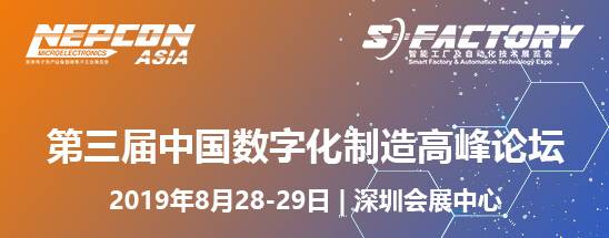 智造業(yè)大咖“聚慧”， “S-FACTORY EXPO智能工廠展“ 引領(lǐng)智能工廠發(fā)展風口
