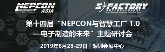 智造業(yè)大咖“聚慧”， “S-FACTORY EXPO智能工廠展“ 引領(lǐng)智能工廠發(fā)展風口