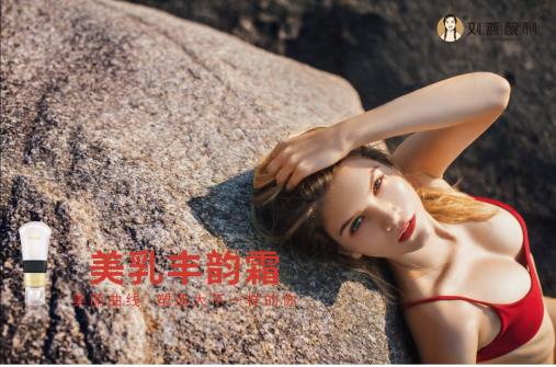 專(zhuān)注乳腺健康，劉燕釀制豐韻霜或?qū)㈤_(kāi)啟女性護(hù)理新時(shí)代