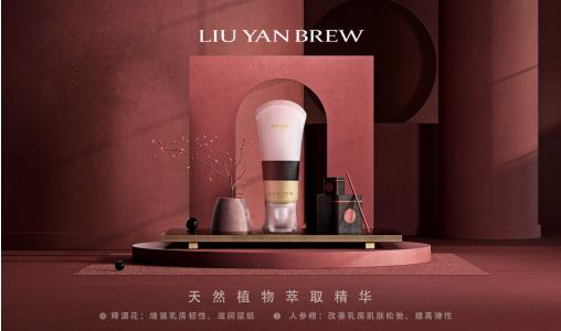 專(zhuān)注乳腺健康，劉燕釀制豐韻霜或?qū)㈤_(kāi)啟女性護(hù)理新時(shí)代