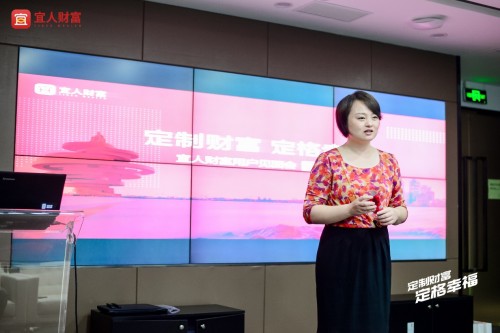 宜人財富客戶見面會走進青島 為客戶“定制財富 定格幸?！?/></p><p style=